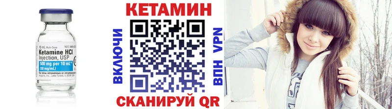 КЕТАМИН VHQ  Долинск 