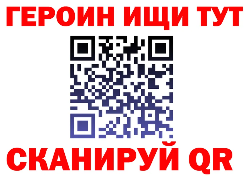 ГЕРОИН Heroin зеркало это mega Долинск