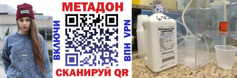купить наркоту  Долинск  МЕТАДОН methadone 